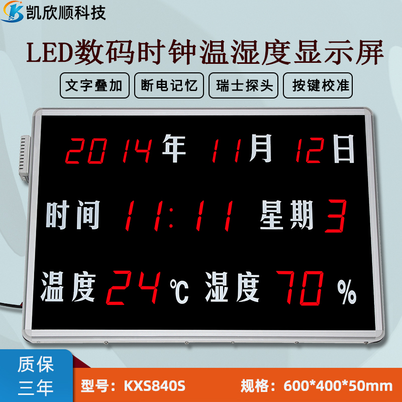 深圳政法系統審訊訊問錄像疊加顯示屏廠家直銷KXS840S